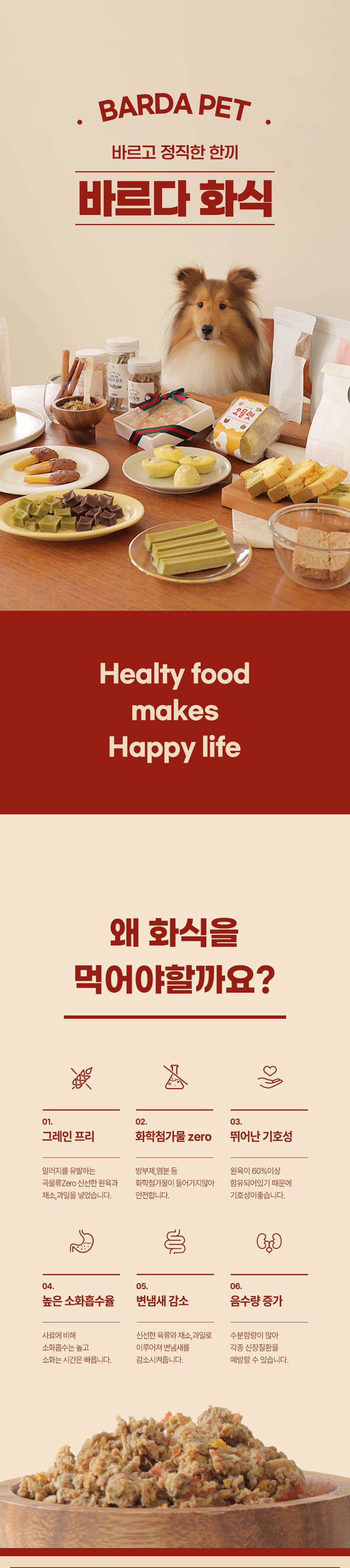 [무료배송] 바르다펫 화식 캥거루 50g*10ea 1번째