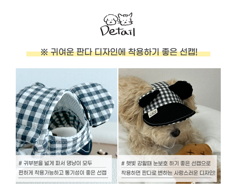 [무료배송] 개달당 판다 선캡 XS-XL 3번째