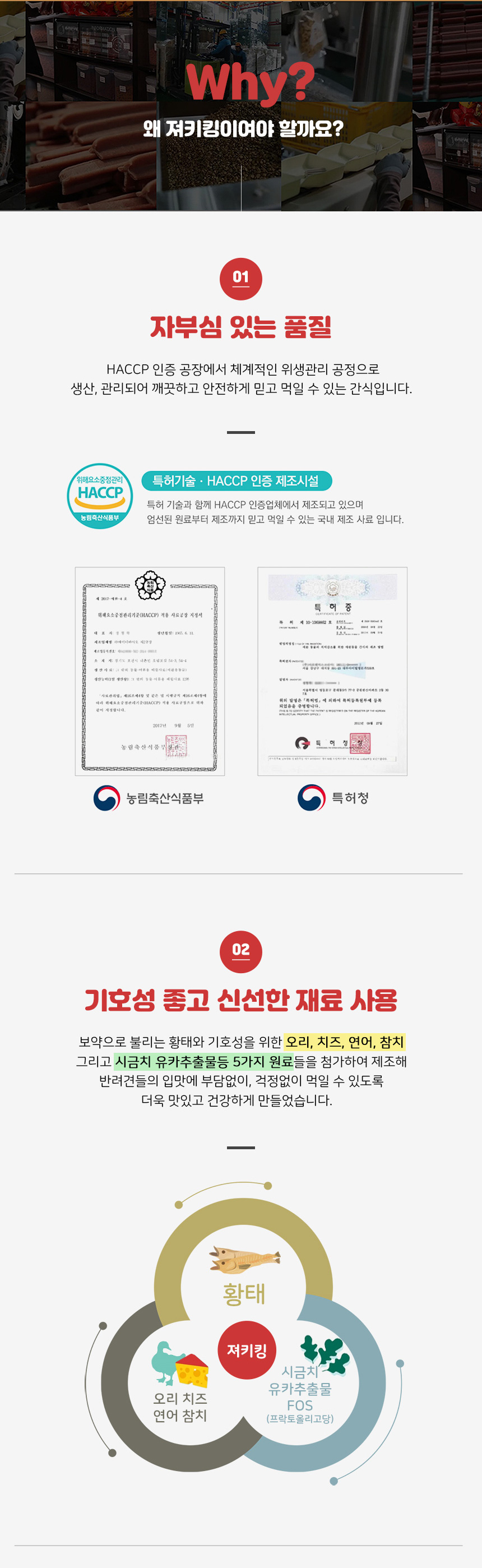 [무료배송] [유통기한임박, 25년6월5일] 벨버드 독 져키킹 오리&연어&황태 M 1kg 4번째