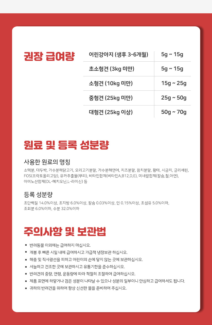 [무료배송] [유통기한임박, 25년6월5일] 벨버드 독 져키킹 오리&연어&황태 M 1kg 6번째