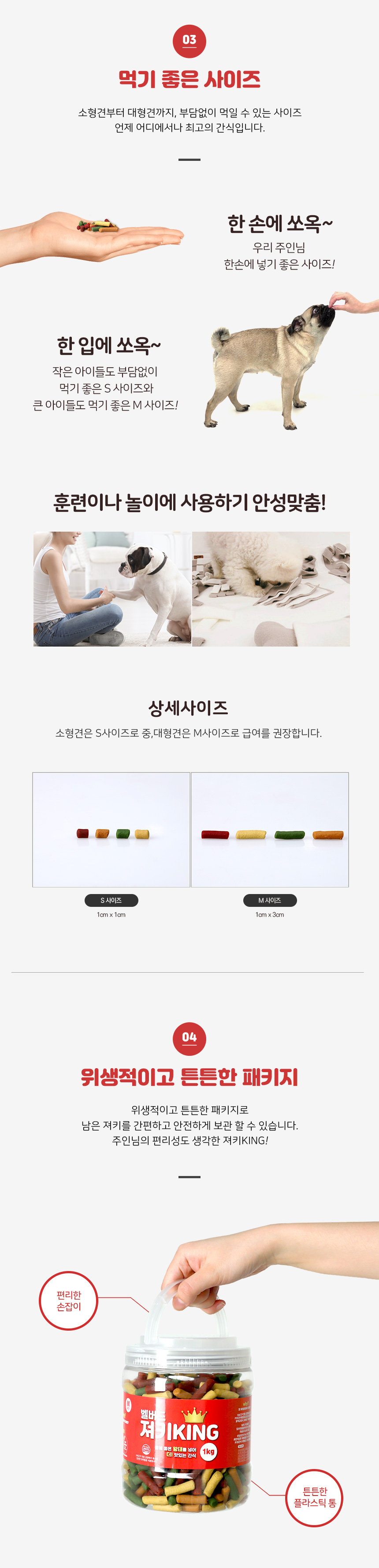 [무료배송] [유통기한임박, 25년6월5일] 벨버드 독 져키킹 오리&연어&황태 M 1kg 5번째