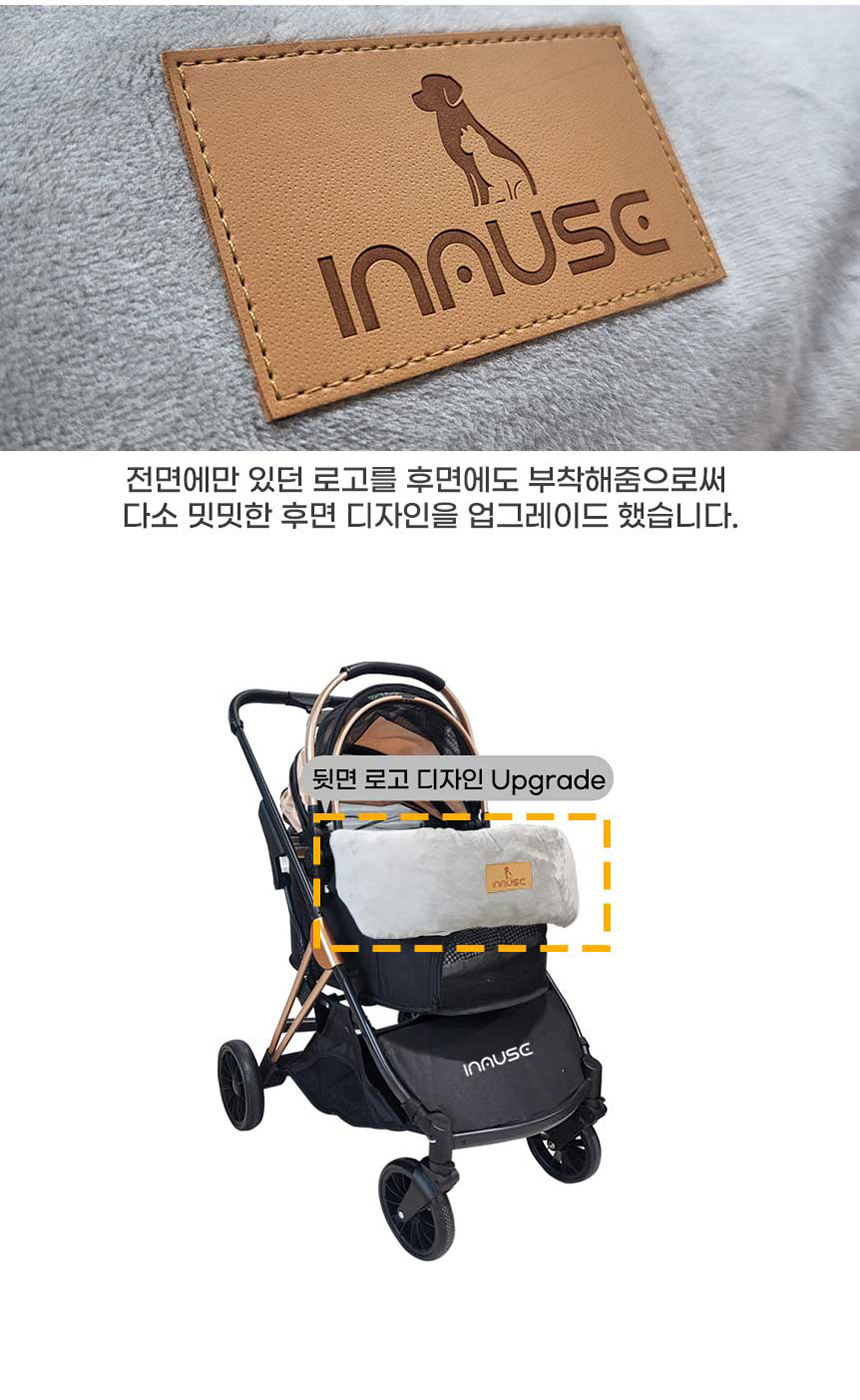 [무료배송] 인뮤즈 독 유모차용 가죽로고 가드+방석 SET 3번째
