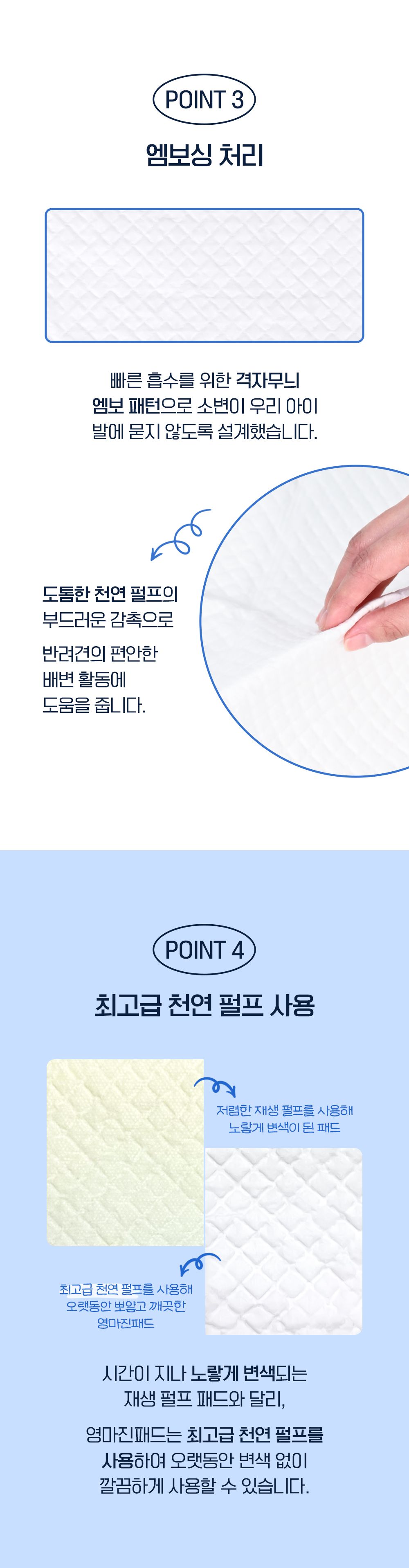 제로랩스 영마진 배변패드 스페셜 플러스 XL 60매 8번째