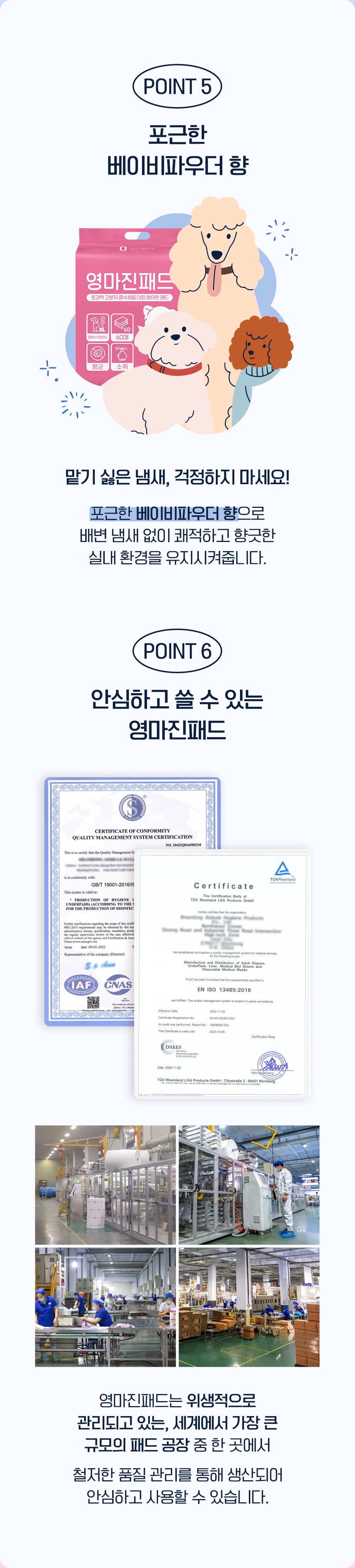 제로랩스 영마진 배변패드 스페셜 플러스 XL 60매 9번째