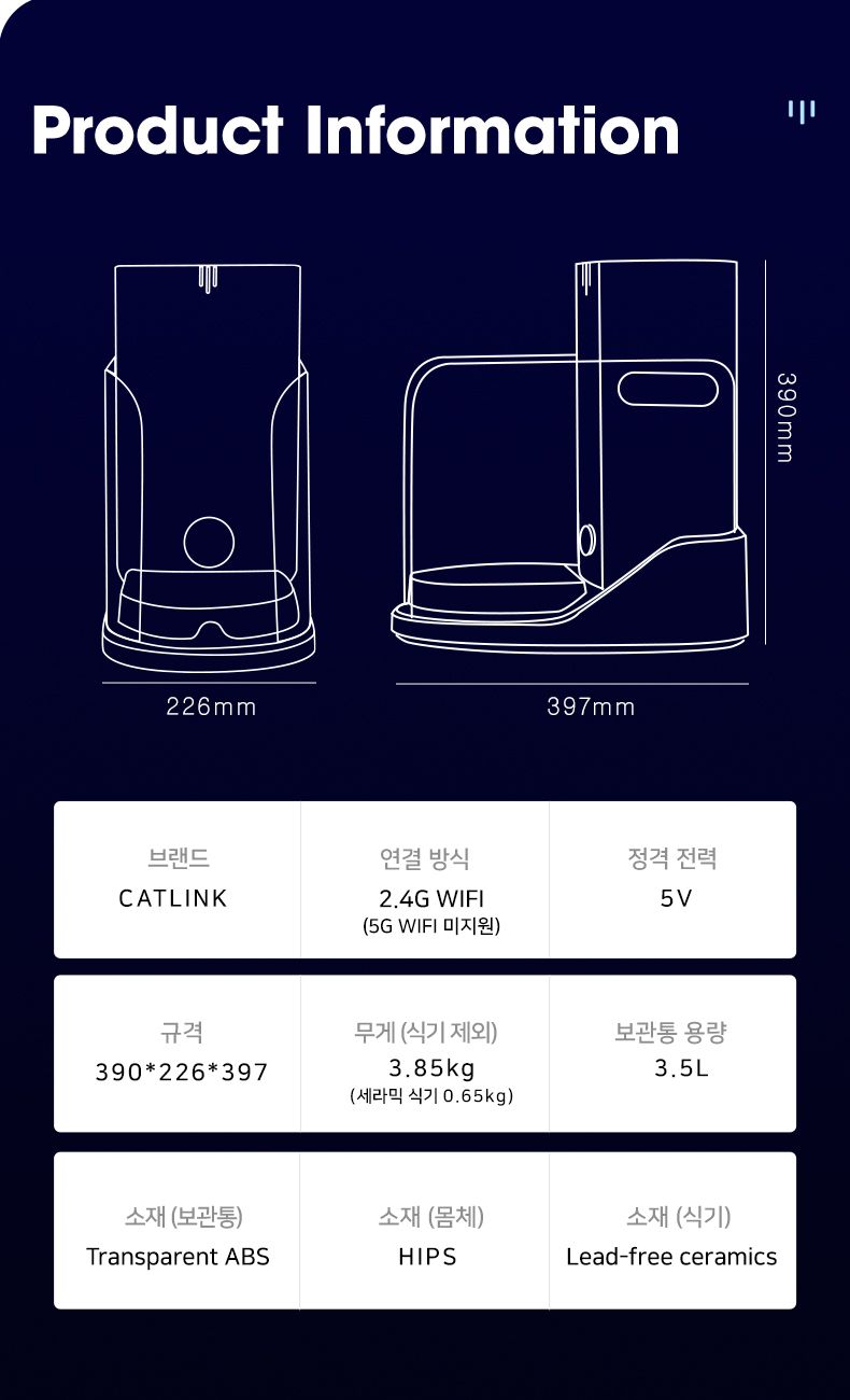 [무료배송] 캣링크 ONE 스마트 자동급식기  14번째