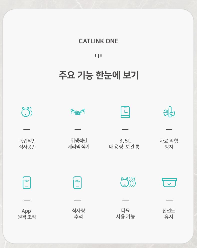 [무료배송] 캣링크 ONE 스마트 자동급식기  3번째