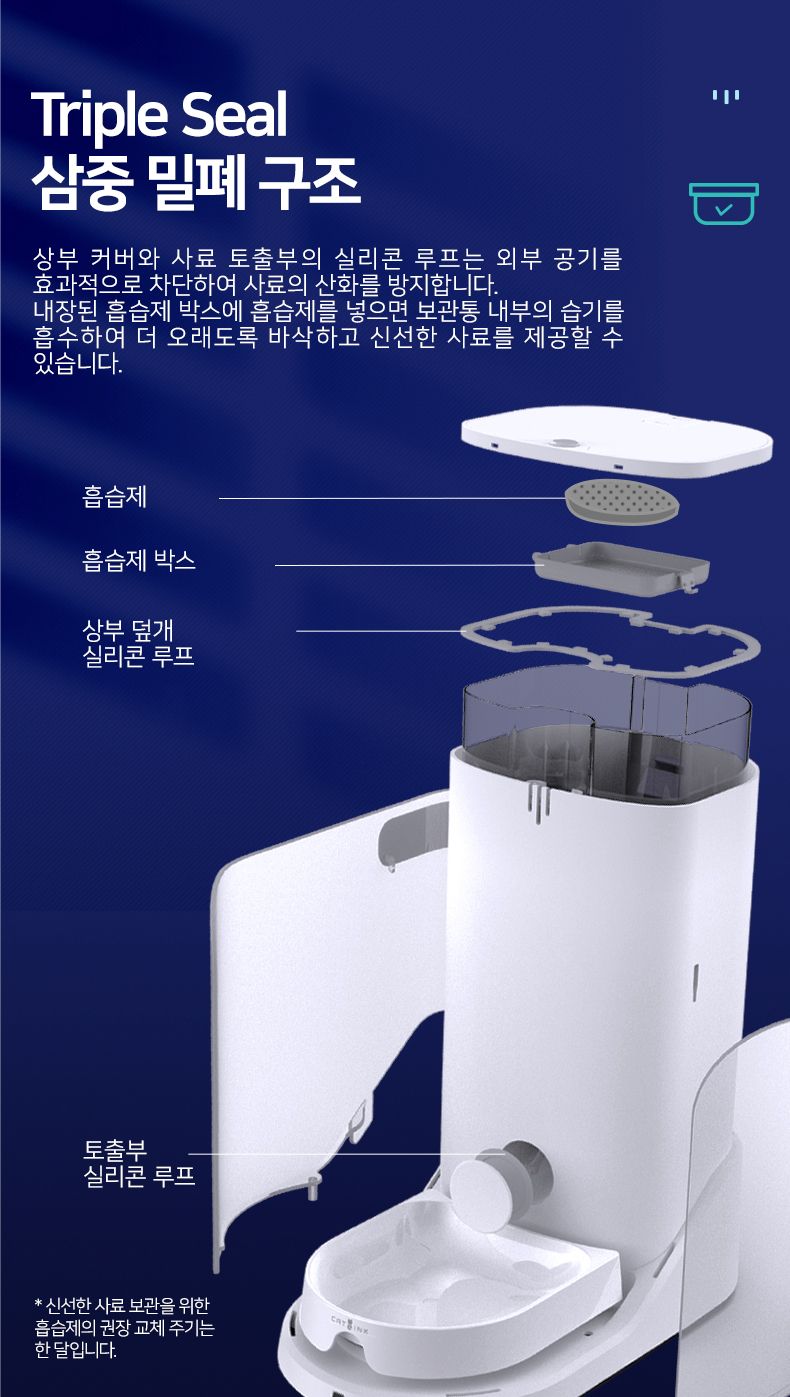 [무료배송] 캣링크 ONE 스마트 자동급식기  11번째