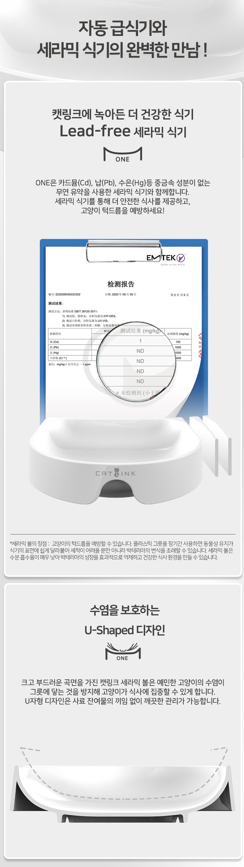 [무료배송] 캣링크 ONE 스마트 자동급식기  5번째