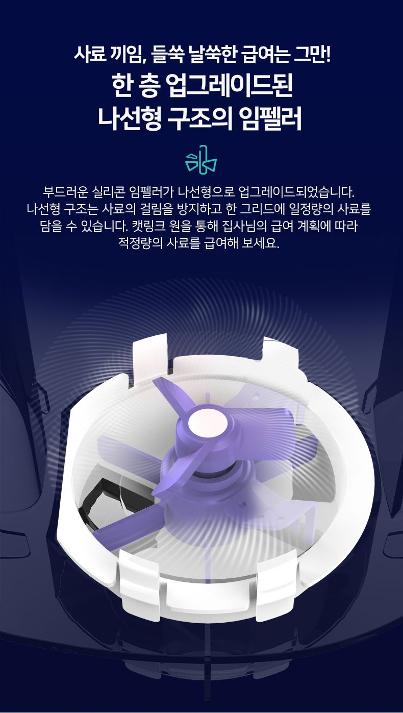[무료배송] 캣링크 ONE 스마트 자동급식기  10번째