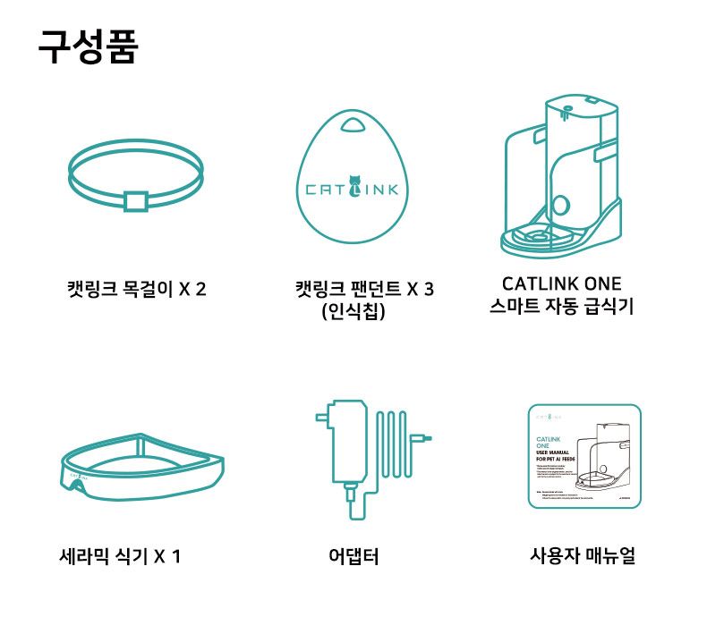 [무료배송] 캣링크 ONE 스마트 자동급식기  13번째