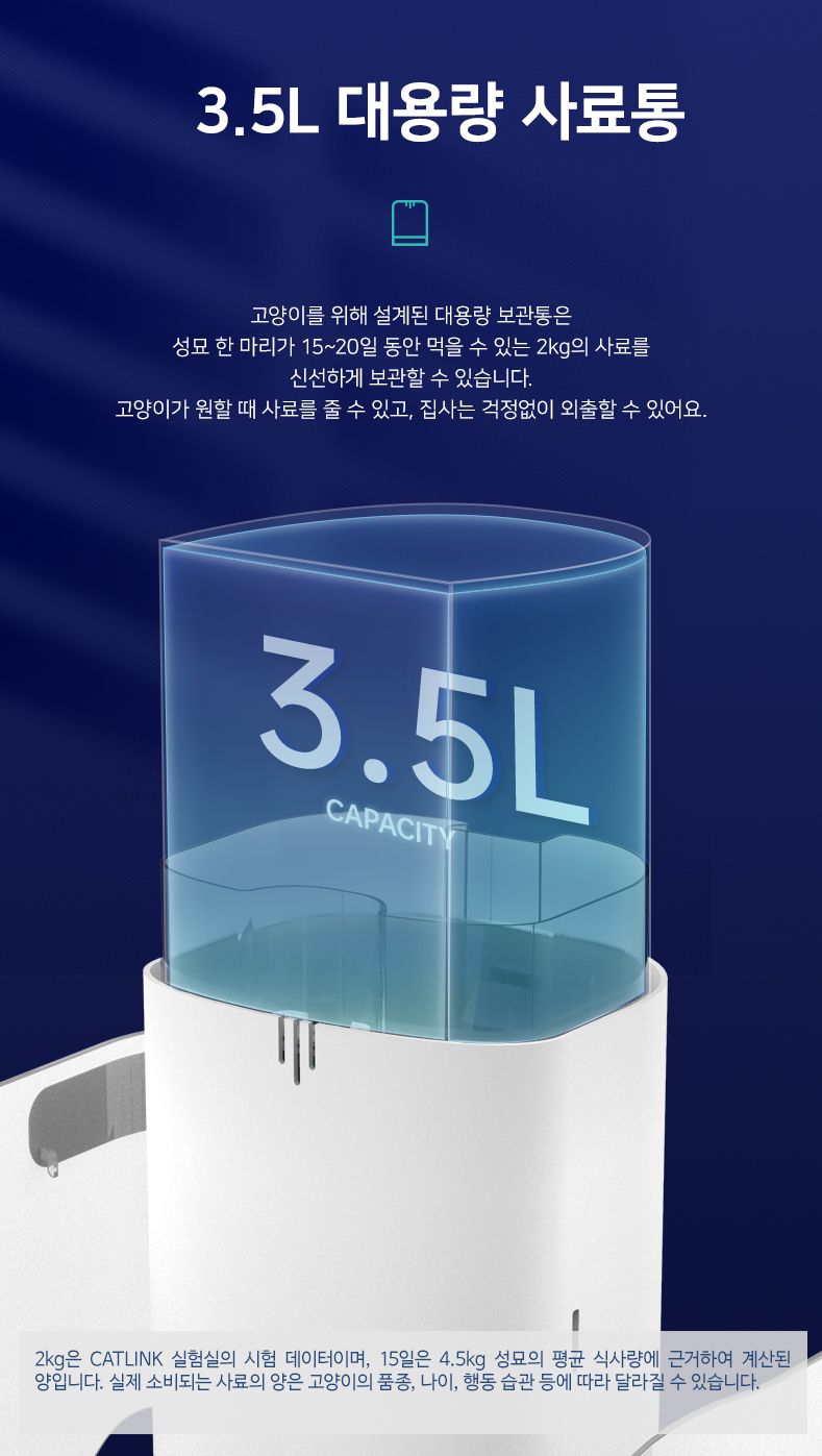 [무료배송] 캣링크 ONE 스마트 자동급식기  7번째