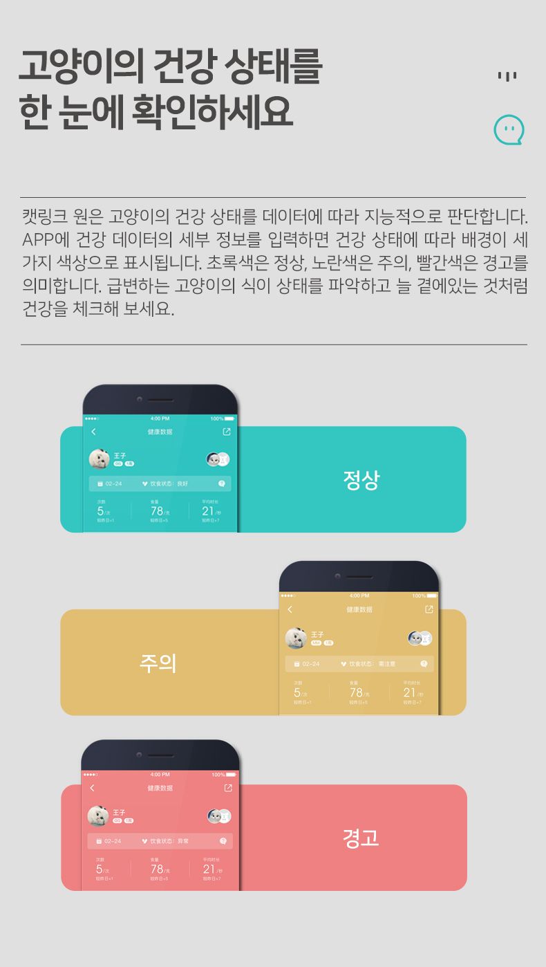 [무료배송] 캣링크 ONE 스마트 자동급식기  9번째
