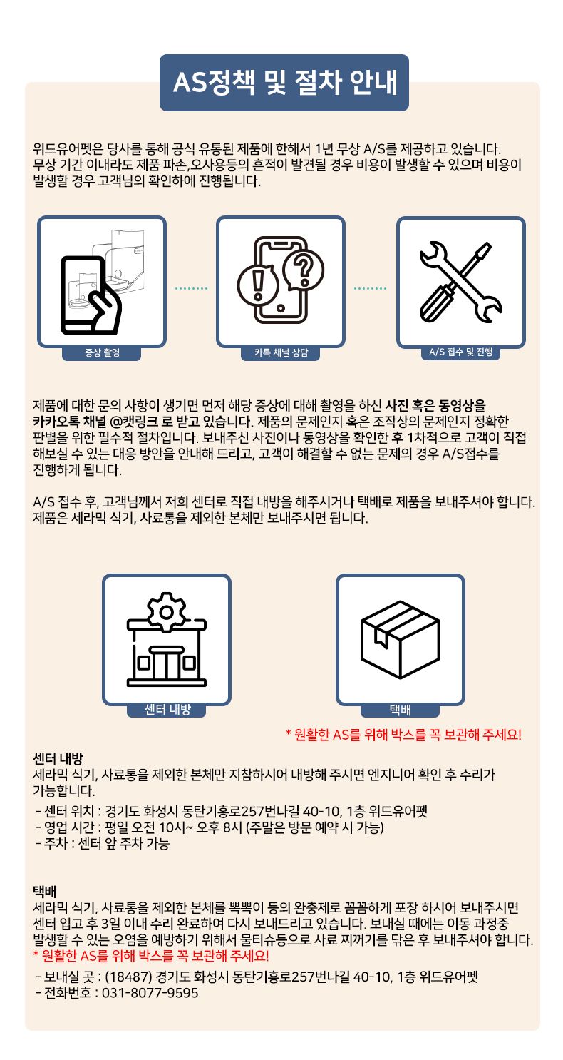 [무료배송] 캣링크 ONE 스마트 자동급식기  17번째
