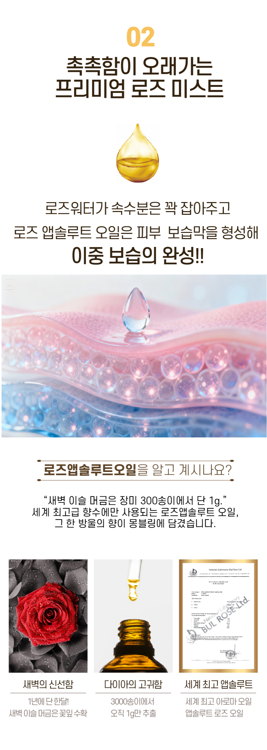 [무료배송] 바스몽 몽블링 보습 에센스 데일리 미스트 500ml 7번째