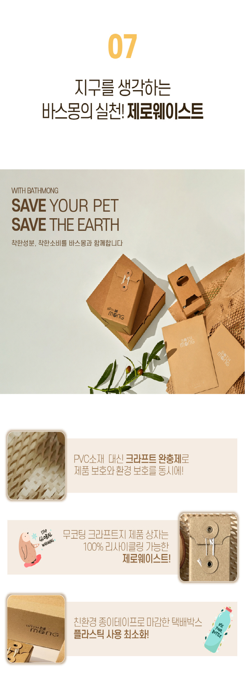 [무료배송] 바스몽 몽블링 보습 에센스 데일리 미스트 500ml 14번째