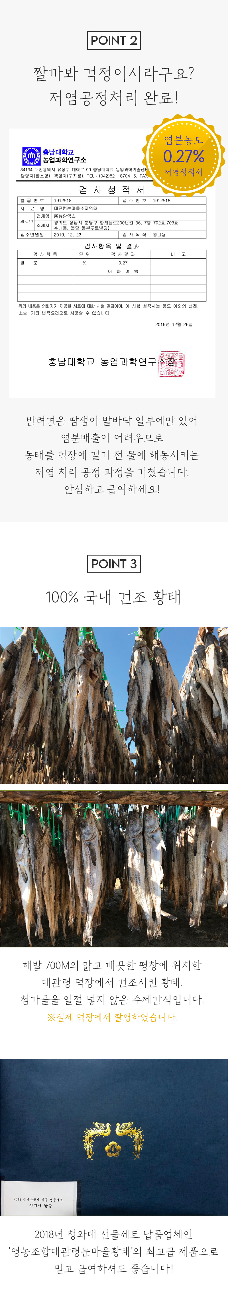 [NEW신상][무료배송] 뉴알엑스 대관령 눈마을 수제먹태 45g 3번째