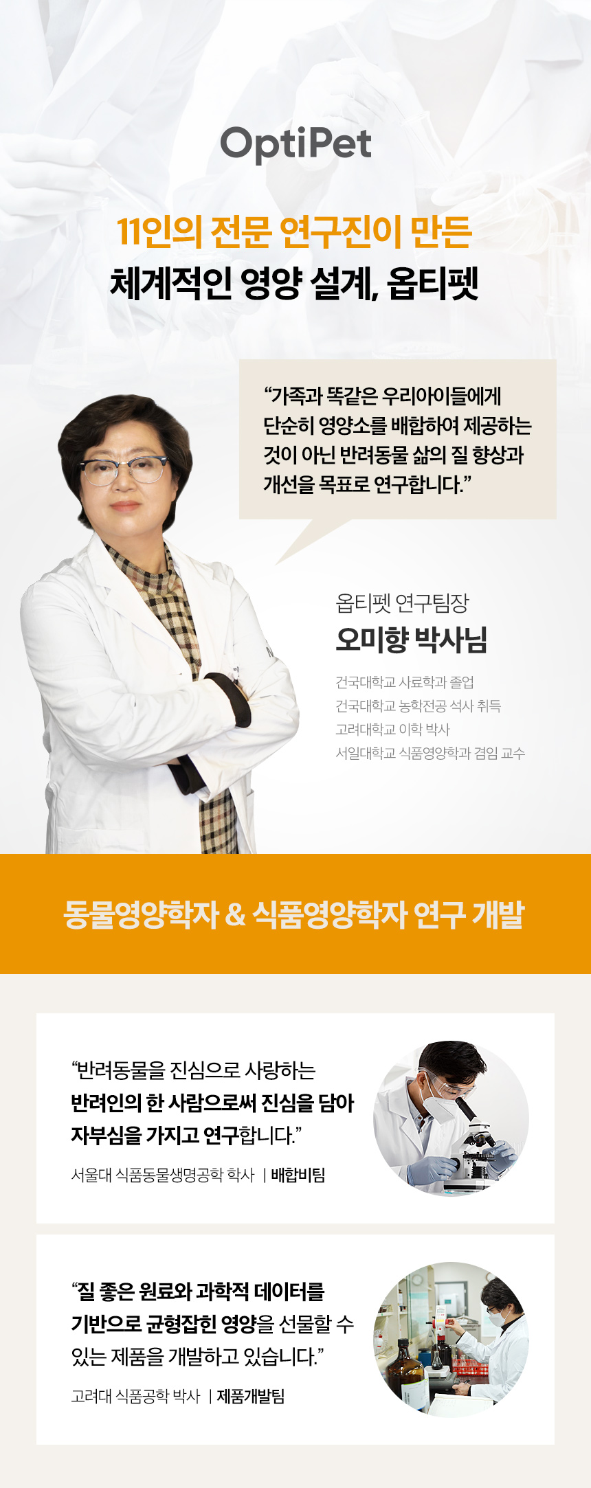[무료배송] 옵티펫 오리얼 가수분해 츄 새우맛 90g 3번째