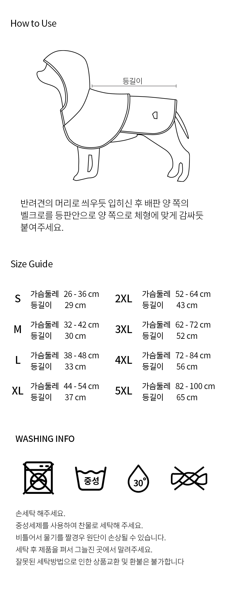 [무료배송] 노라독 피크닉 레인코트 S-5XL 4번째