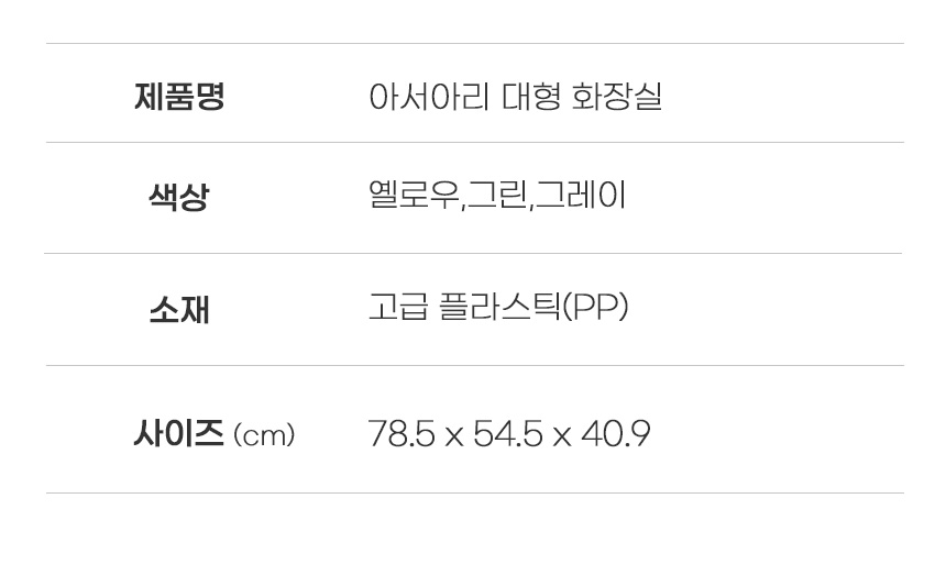 [무료배송] 아서아리 고양이 향균 대형 화장실 배변통 25번째