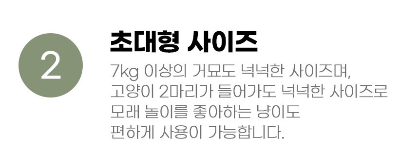 [무료배송] 아서아리 고양이 향균 대형 화장실 배변통 8번째