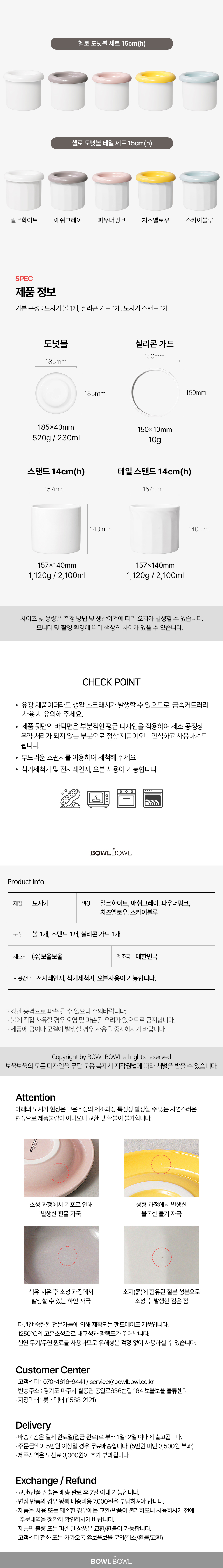 [무료배송] 보울보울 중소형견/고양이 밥그릇 헬로 도넛볼 세트 15cm(h) 5번째