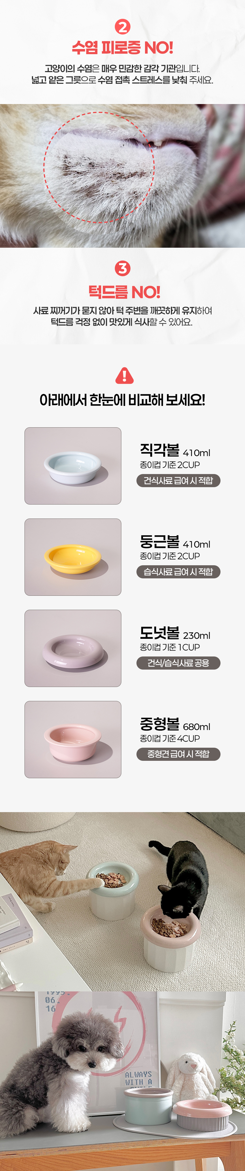 [무료배송] 보울보울 중소형견/고양이 밥그릇 헬로 도넛볼 세트 15cm(h) 5번째