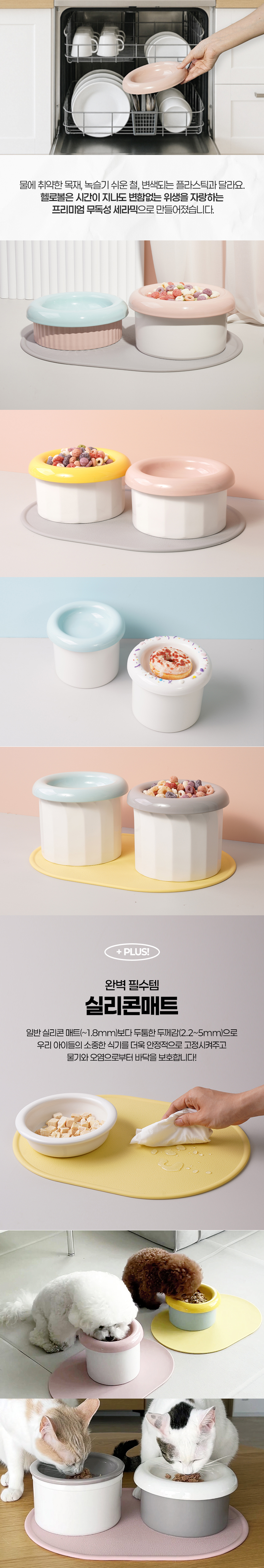 [무료배송] 보울보울 중소형견/고양이 밥그릇 헬로 도넛볼 세트 15cm(h) 7번째