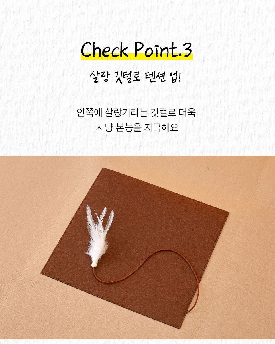 [심쿵펫페어]고양이섬 고기만두 놀이터널 3번째