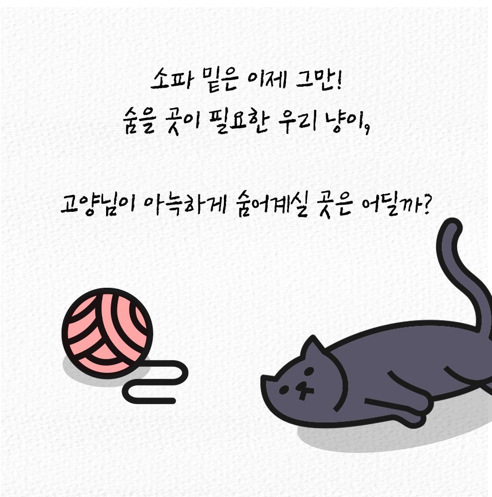 [심쿵펫페어]고양이섬 고기만두 놀이터널 1번째