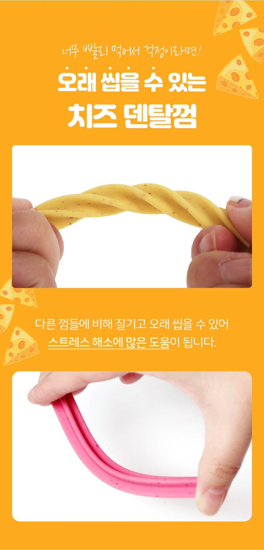 포켄스 독 과일먹은 치즈덴탈껌 사과 100g 2번째