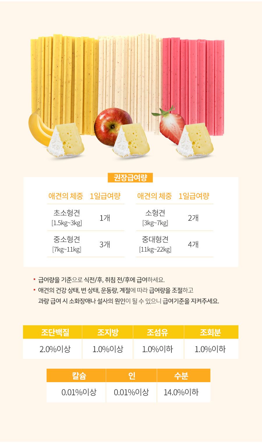 포켄스 독 과일먹은 치즈덴탈껌 사과 100g 11번째