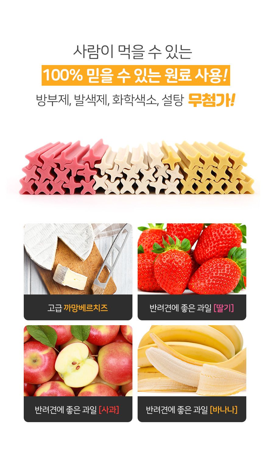 포켄스 독 과일먹은 치즈덴탈껌 사과 100g 6번째