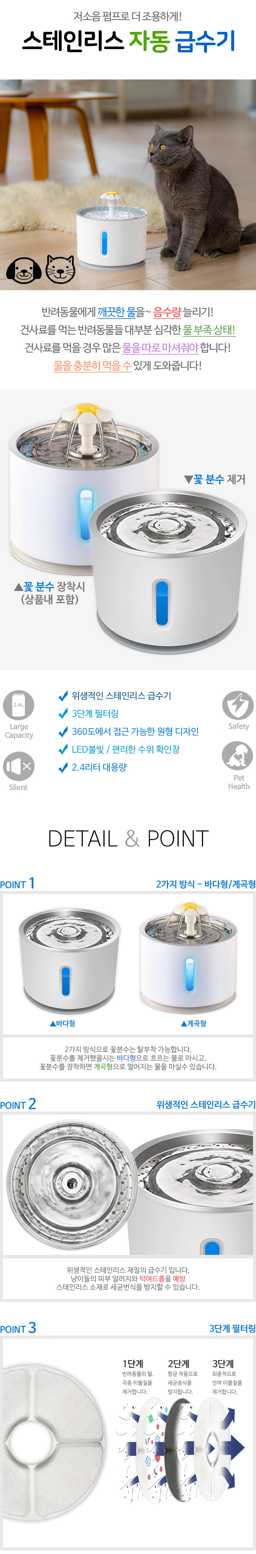 [NEW신상][무료배송] 펫이랑 반려동물 정수기 스테인리스 일반형 1번째
