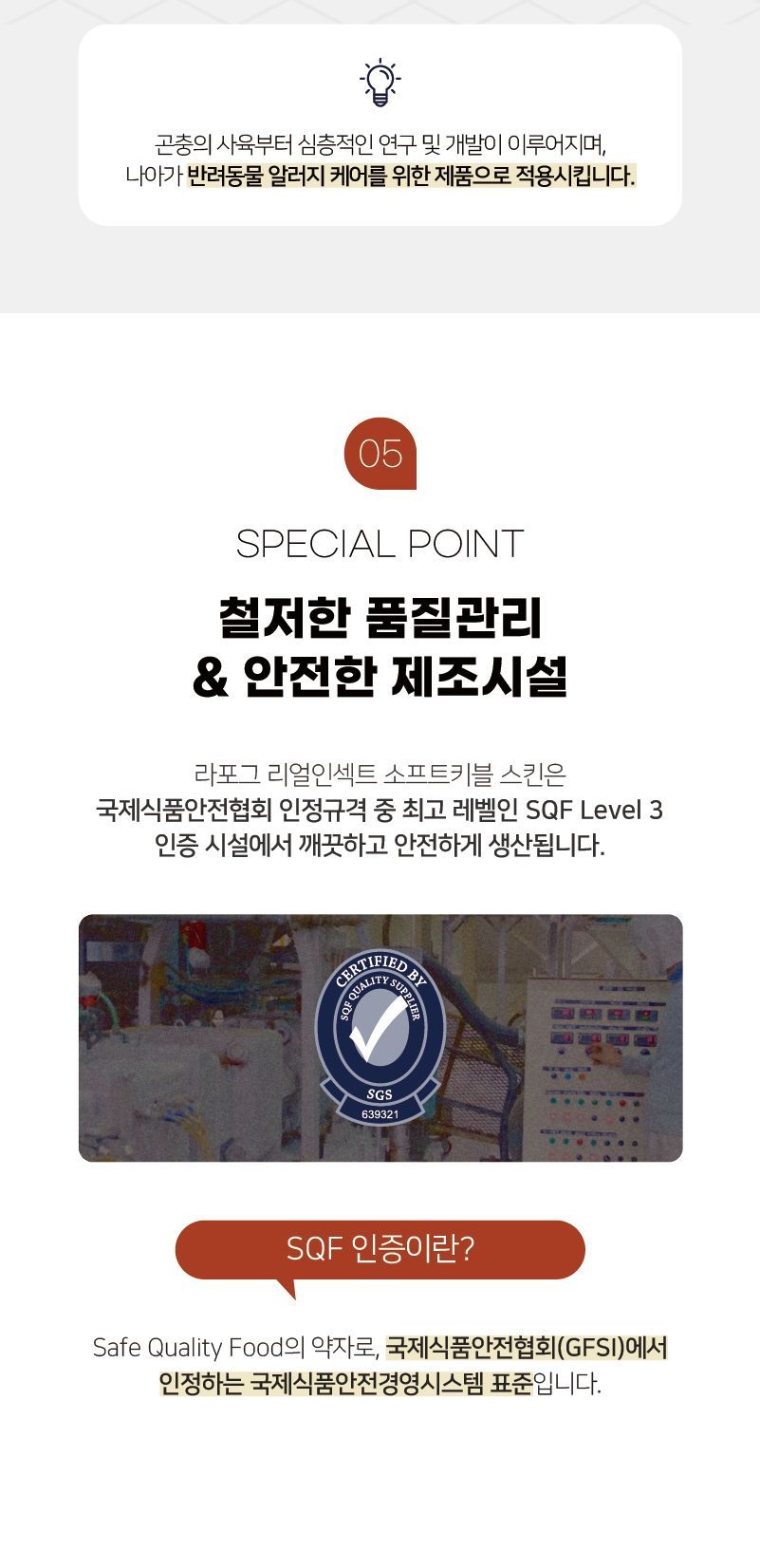[NEW신상][사료샘플] 라포그 독 리얼인섹트 소프트키블 조인트 40g 15번째