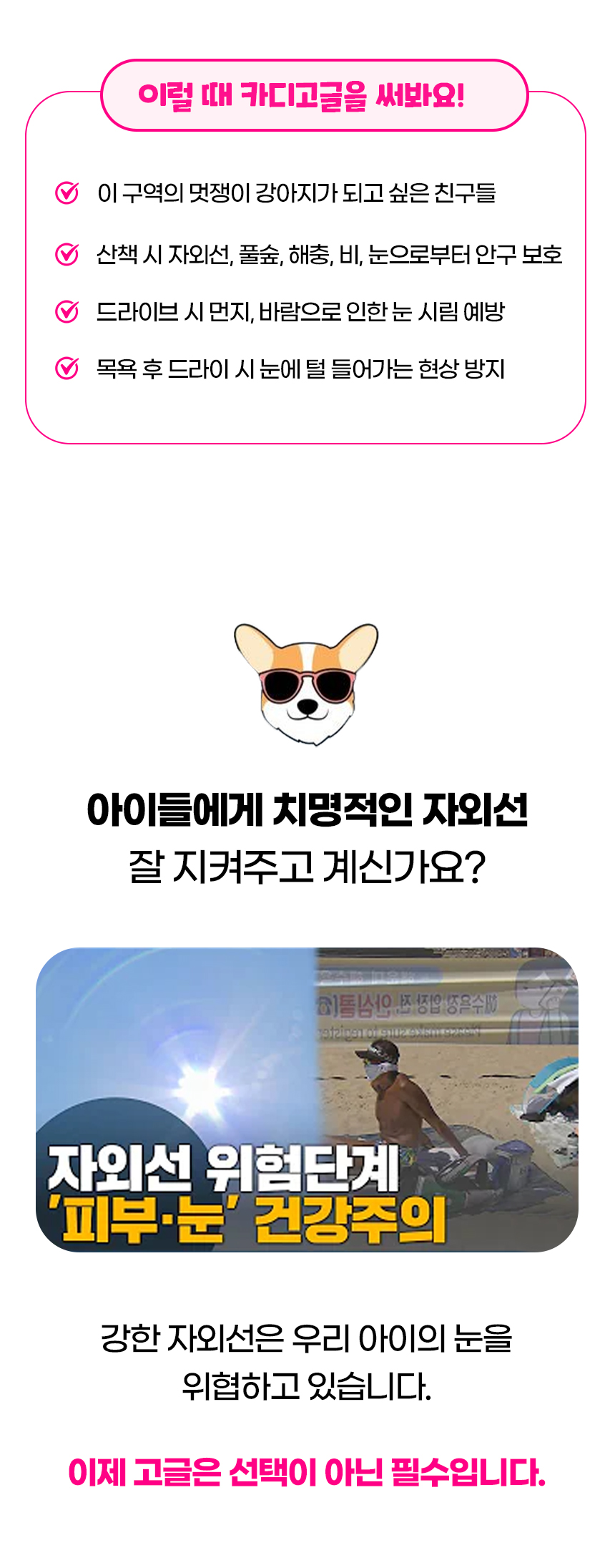 [NEW신상][무료배송] 개과천선 카디 고글 (블랙/화이트) 2번째