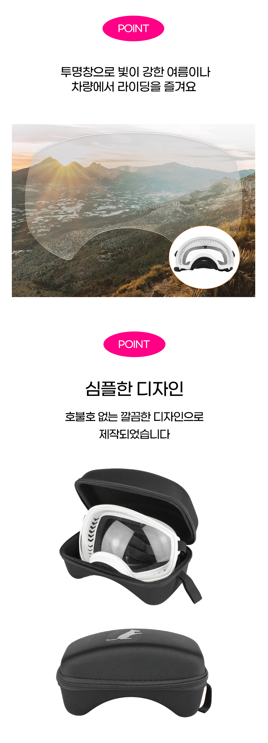 [NEW신상][무료배송] 개과천선 카디 고글 (블랙/화이트) 5번째