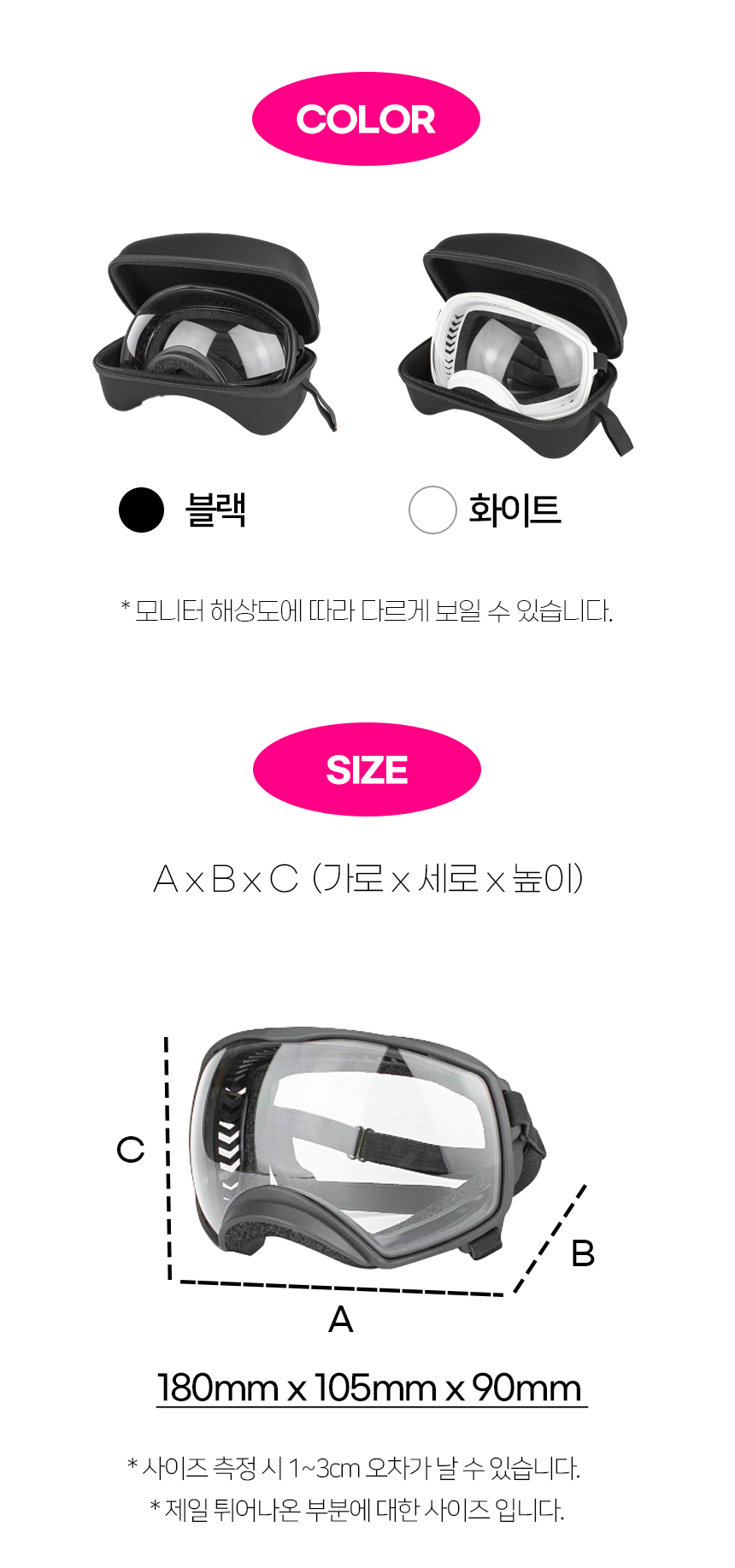 [NEW신상][무료배송] 개과천선 카디 고글 (블랙/화이트) 7번째