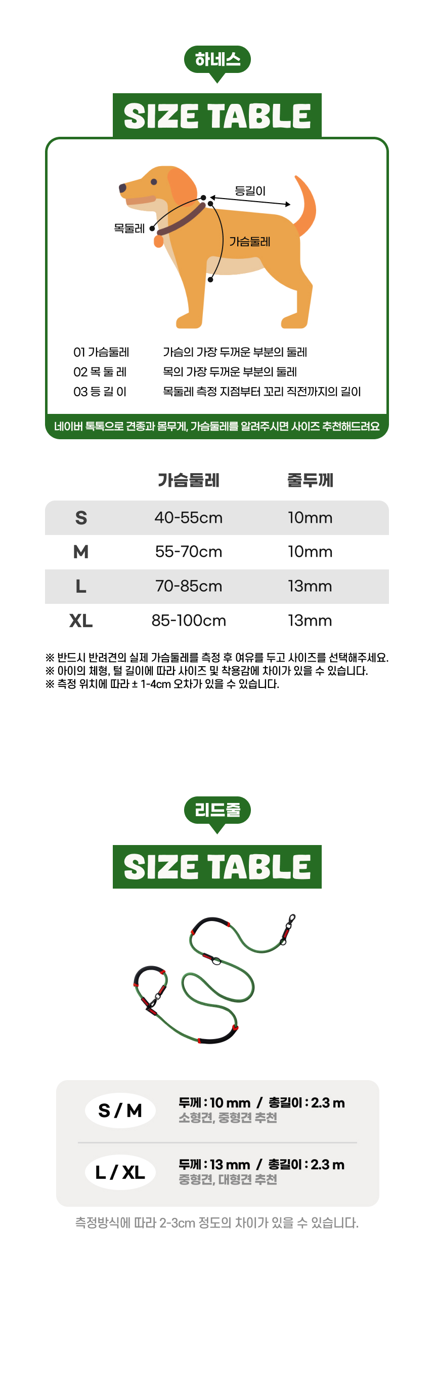 [무료배송] 큰강아지 프레줄 하네스 가슴줄 로프형 3color (S-XL) 13번째