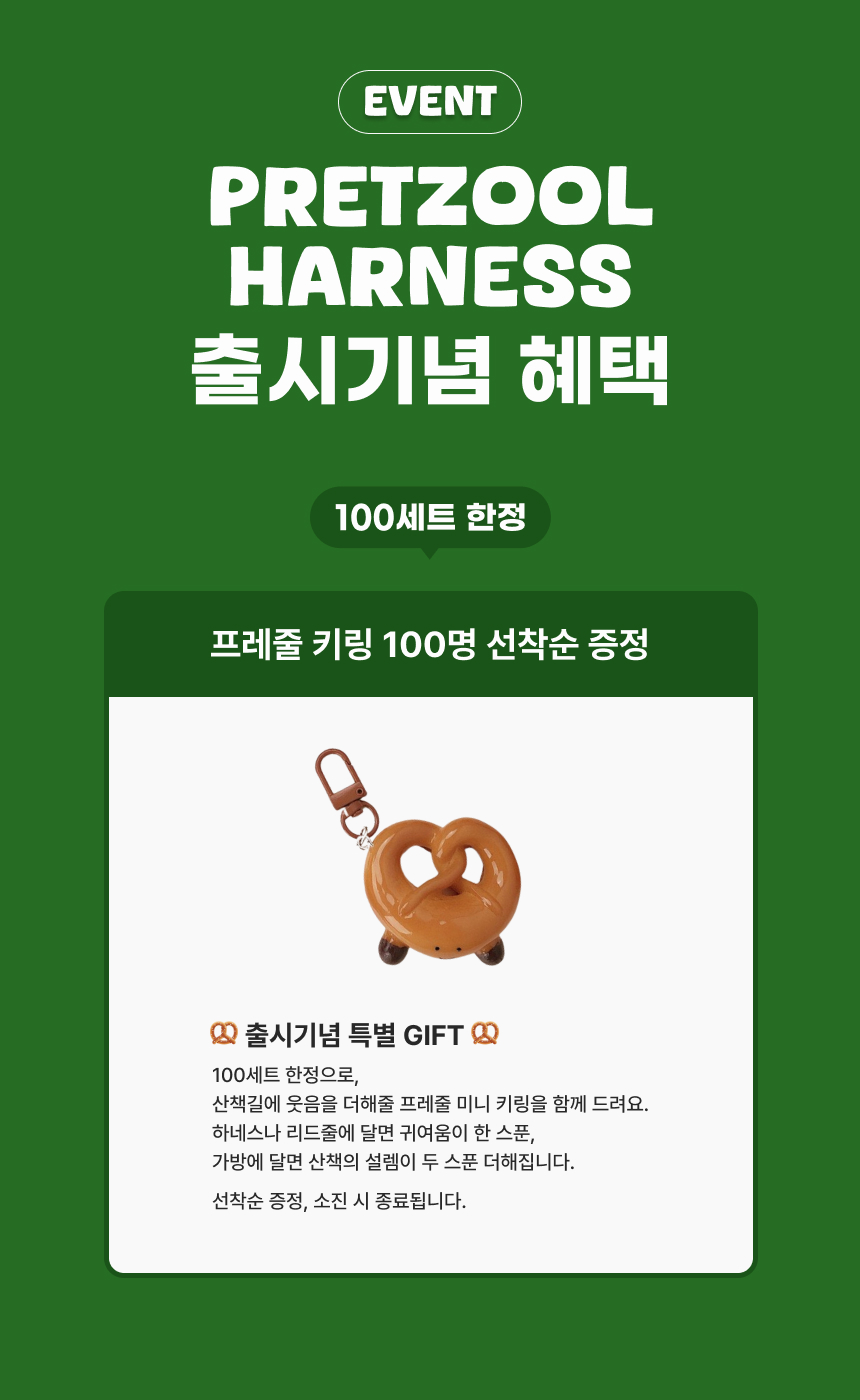 [무료배송] 큰강아지 프레줄 하네스 가슴줄 로프형 3color (S-XL) 1번째