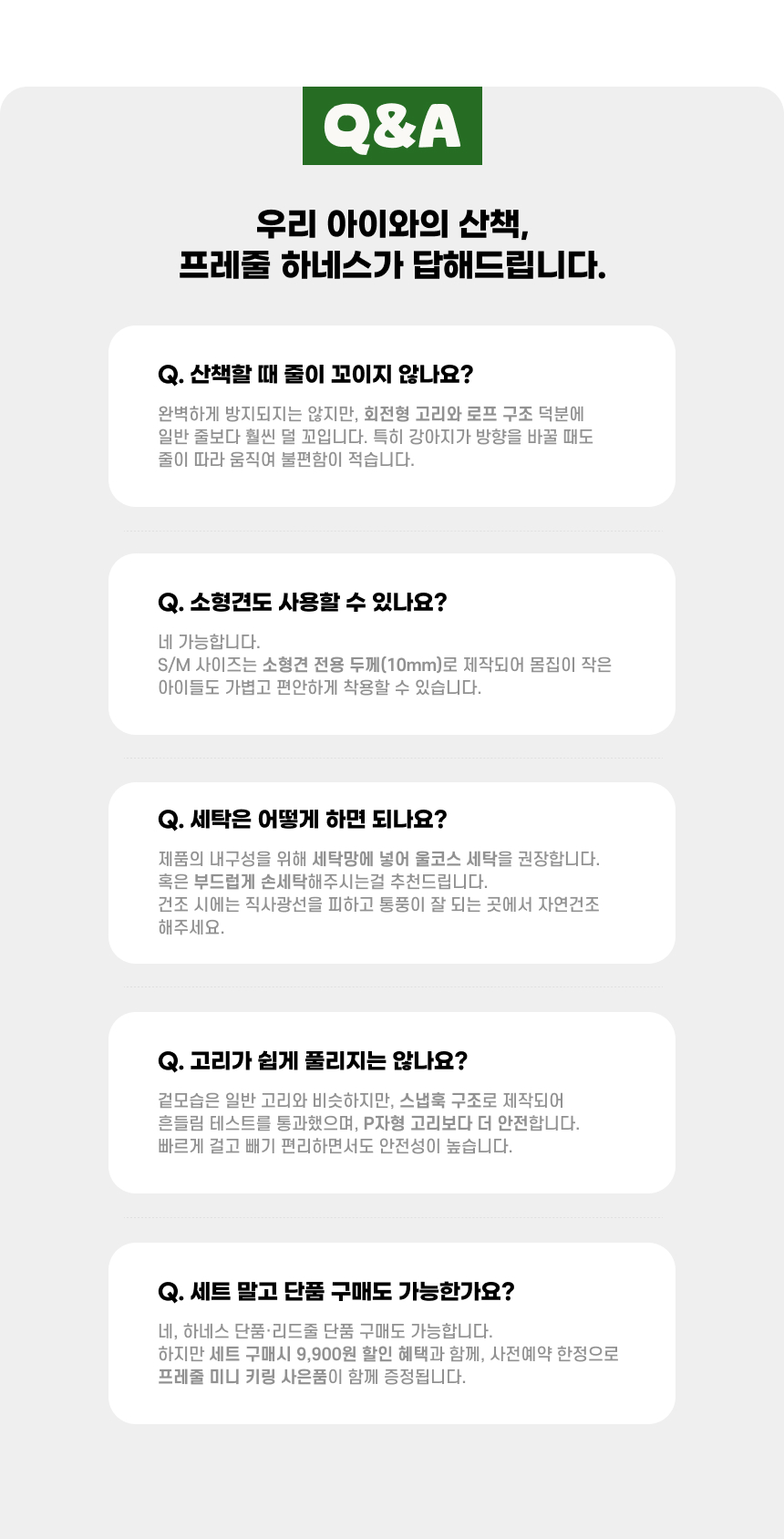 [무료배송] 큰강아지 프레줄 하네스 가슴줄 로프형 3color (S-XL) 11번째