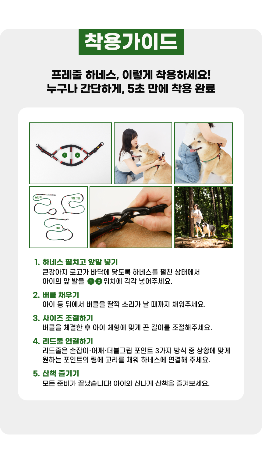 [무료배송] 큰강아지 프레줄 하네스 가슴줄 로프형 3color (S-XL) 10번째