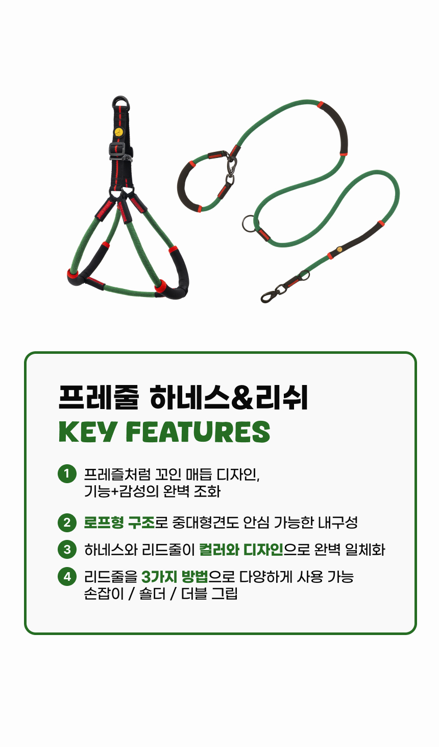 [무료배송] 큰강아지 프레줄 하네스 가슴줄 로프형 3color (S-XL) 3번째