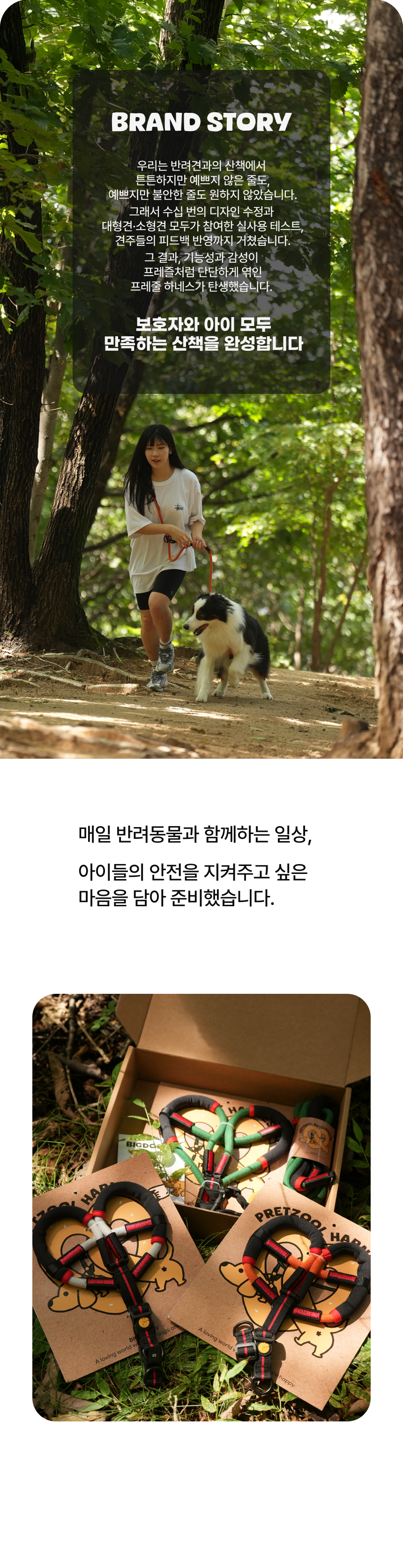 [무료배송] 큰강아지 프레줄 하네스 가슴줄 로프형 3color (S-XL) 9번째