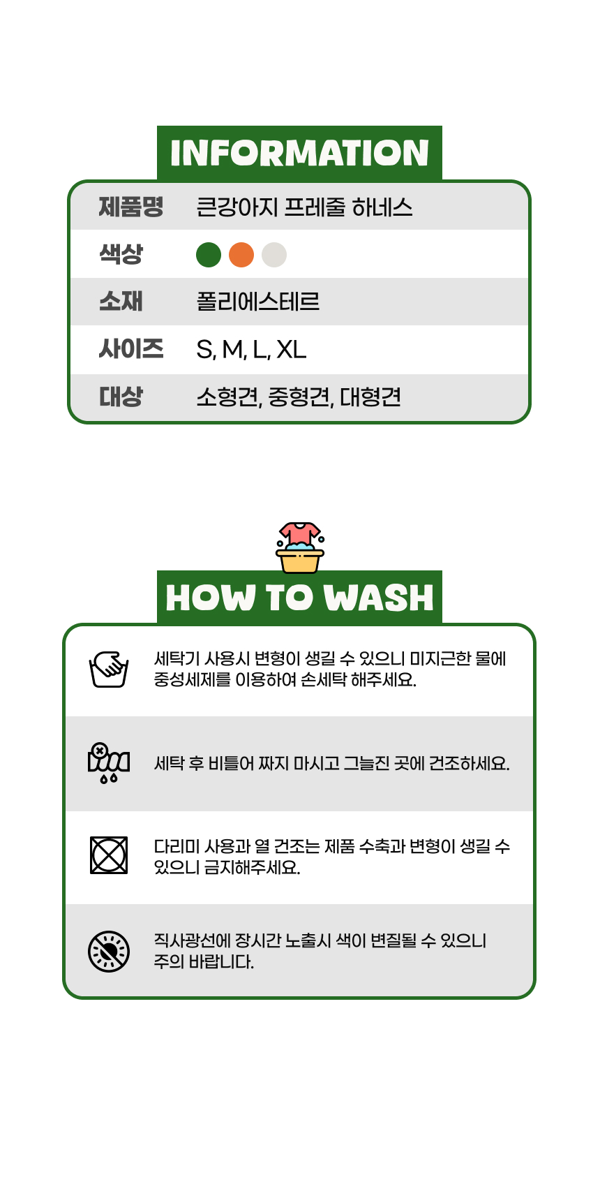 [무료배송] 큰강아지 프레줄 하네스 가슴줄 로프형 3color (S-XL) 14번째