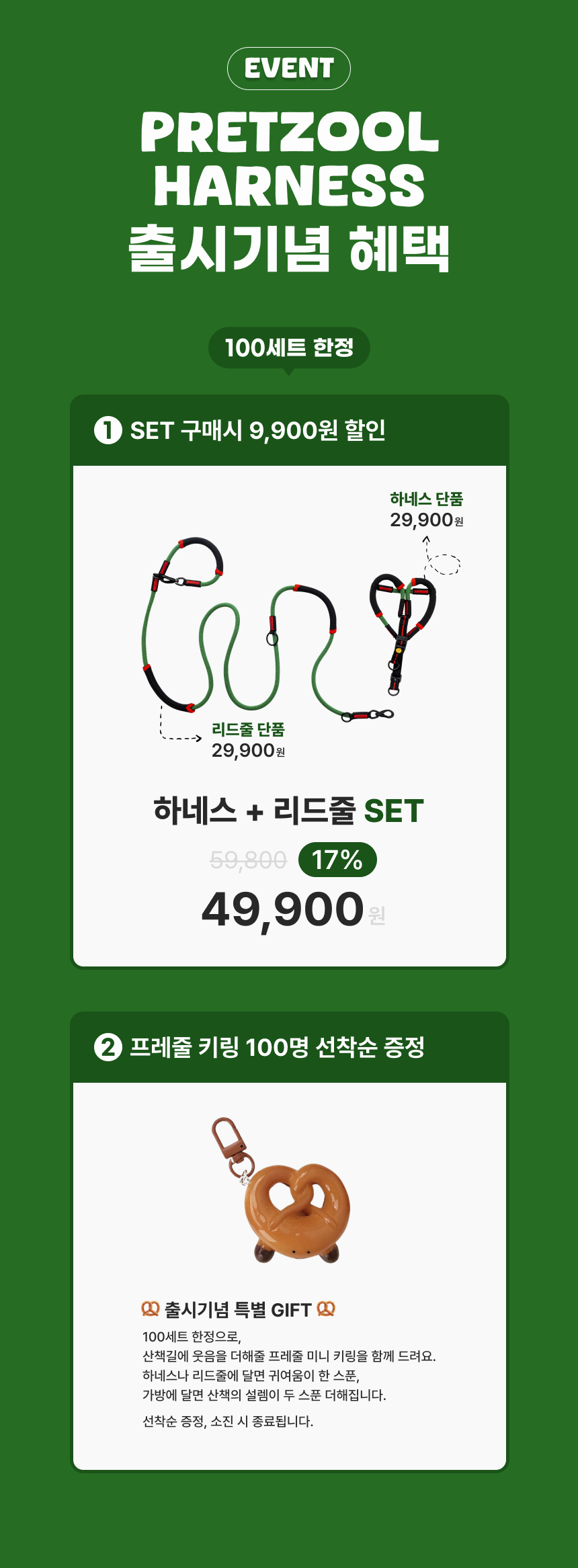 [무료배송] 큰강아지 프레줄 하네스 가슴줄 로프형 3color (S-XL) 1번째