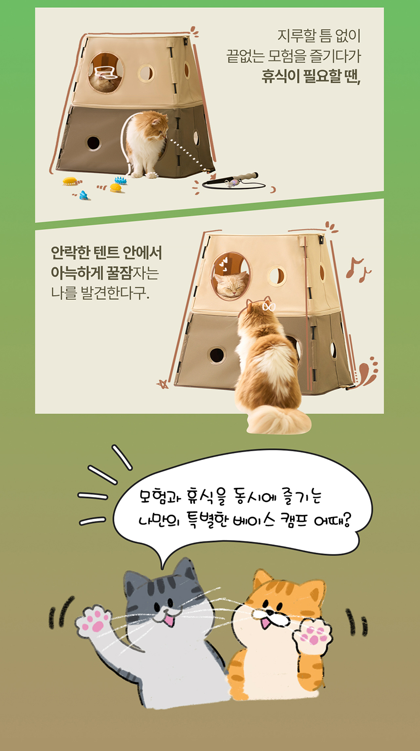 [NEW신상][무료배송] 두잇 텐트스테이션 2층 숨숨집 6번째