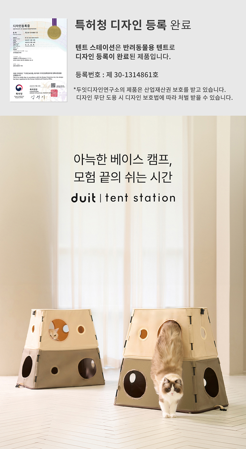 [NEW신상][무료배송] 두잇 텐트스테이션 2층 숨숨집 1번째