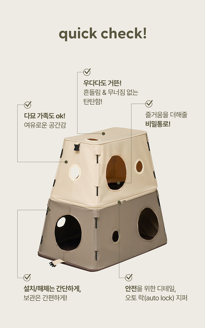 [NEW신상][무료배송] 두잇 텐트스테이션 2층 숨숨집 2번째