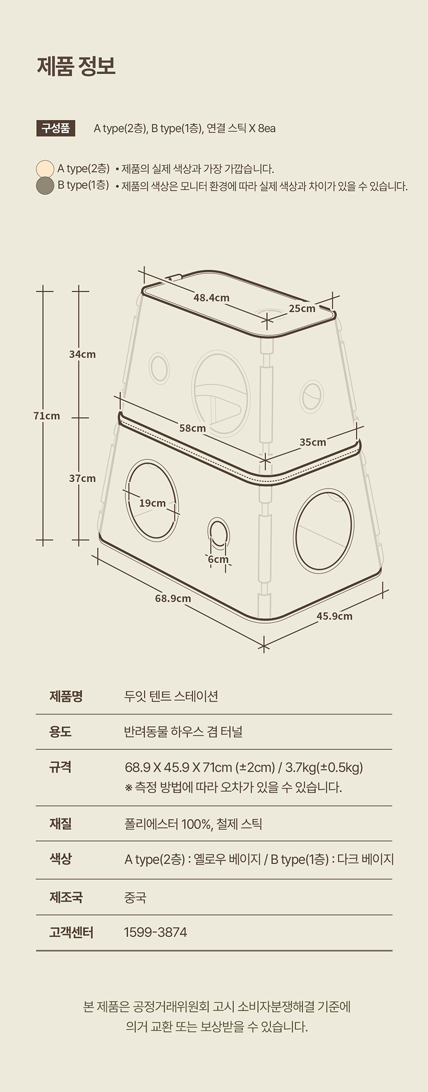 [NEW신상][무료배송] 두잇 텐트스테이션 2층 숨숨집 13번째
