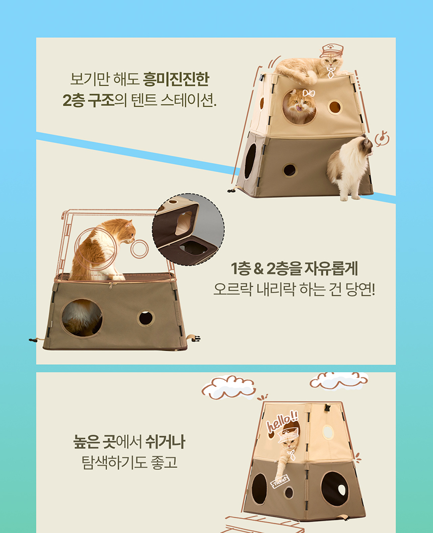 [NEW신상][무료배송] 두잇 텐트스테이션 2층 숨숨집 4번째